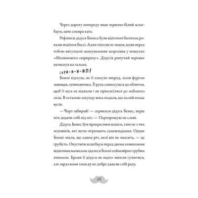 Книга Монтґомері Бонбон. Смерть на маяку. Книга 2 - Алестер Беккет-Кінґ Видавництво Старого Лева (9789664484128) Вінниця