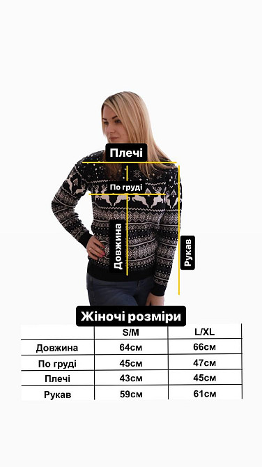 Светр з Оленями Жіночий Новорічний з Вовни без Горла Туреччина Вовняний Білий Одеса - фото 10