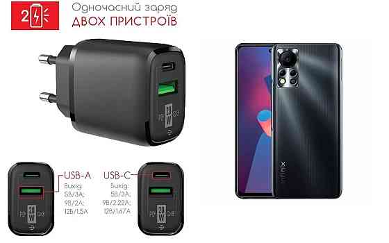 Мережевий зарядний пристрій для Infinix Hot 11S, 20W 3A, Quick Charge 3.0 Київ