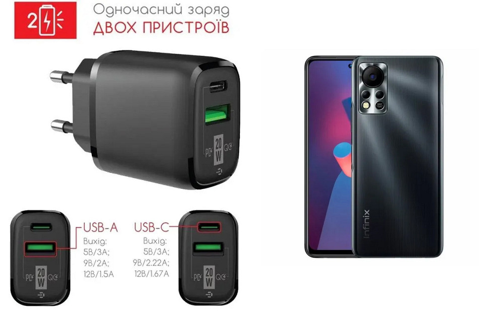 Мережевий зарядний пристрій для Infinix Hot 11S, 20W 3A, Quick Charge 3.0 Київ - фото 1