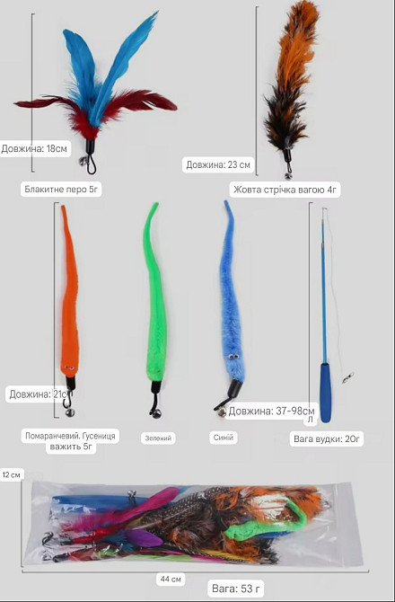 Дразнилка телескопическая для котов с разными игрушками 11 шт разноцветный Киев - изображение 6