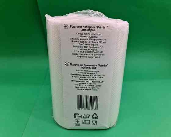 Рушник паперовий Primier maxi 1*150 відр. (1 пачка) Харків