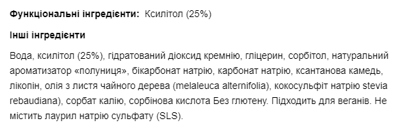 Xyli White kids toothpaste gel - 85 g strawberry splash Киев - изображение 2