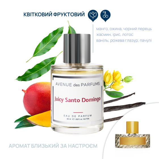 Парфюмерная вода Juicy Santo Domingo Avenue des Parfums 50 мл Киев