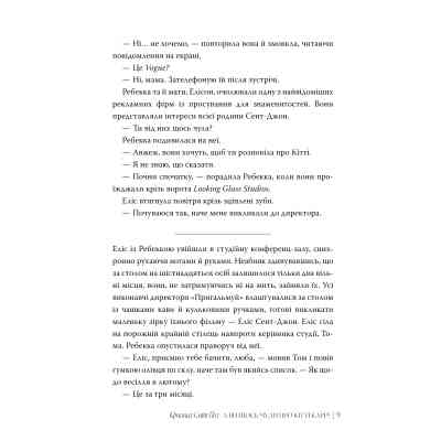 Книга А ви щось чули про Кітті Карр? - Кристал Сміт Пол Видавництво РМ (9786178603441) Винница