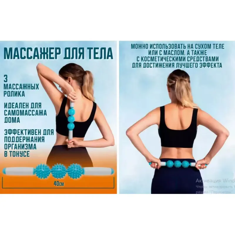 Ролик массажный для йоги массажер для спины валик для фитнеса Massage stick AND 5284 (Шарики 3 шт) Коломия - фото 9