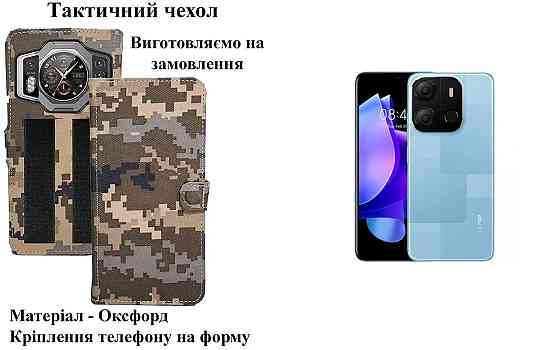 Тактический чехол для Realme 9, Realme 9i, Realme 9 5G, крепится к снаряжению на липучке Киев