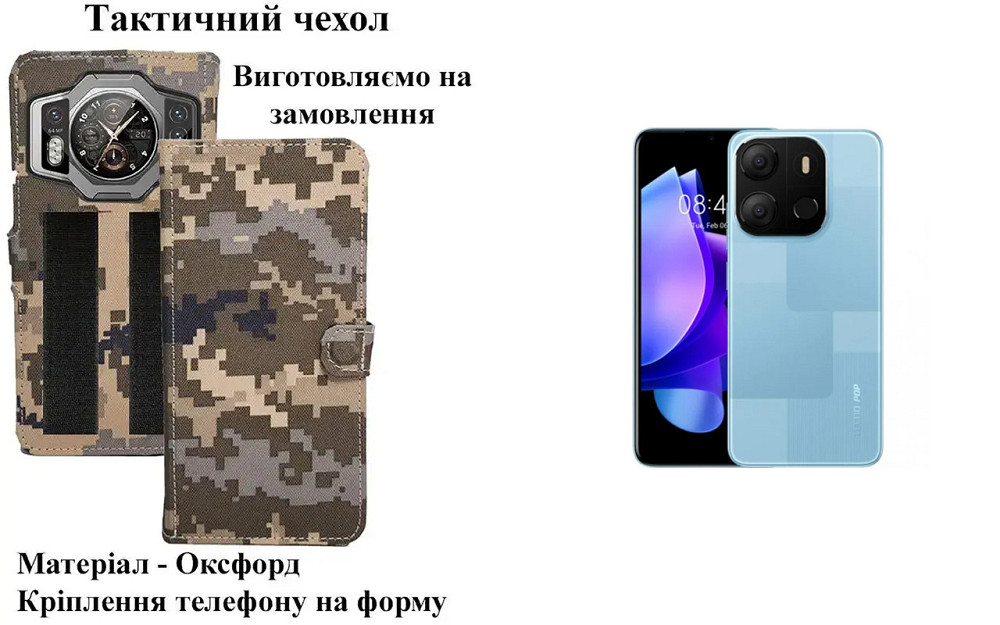 Тактический чехол для Realme 9, Realme 9i, Realme 9 5G, крепится к снаряжению на липучке Киев - изображение 1