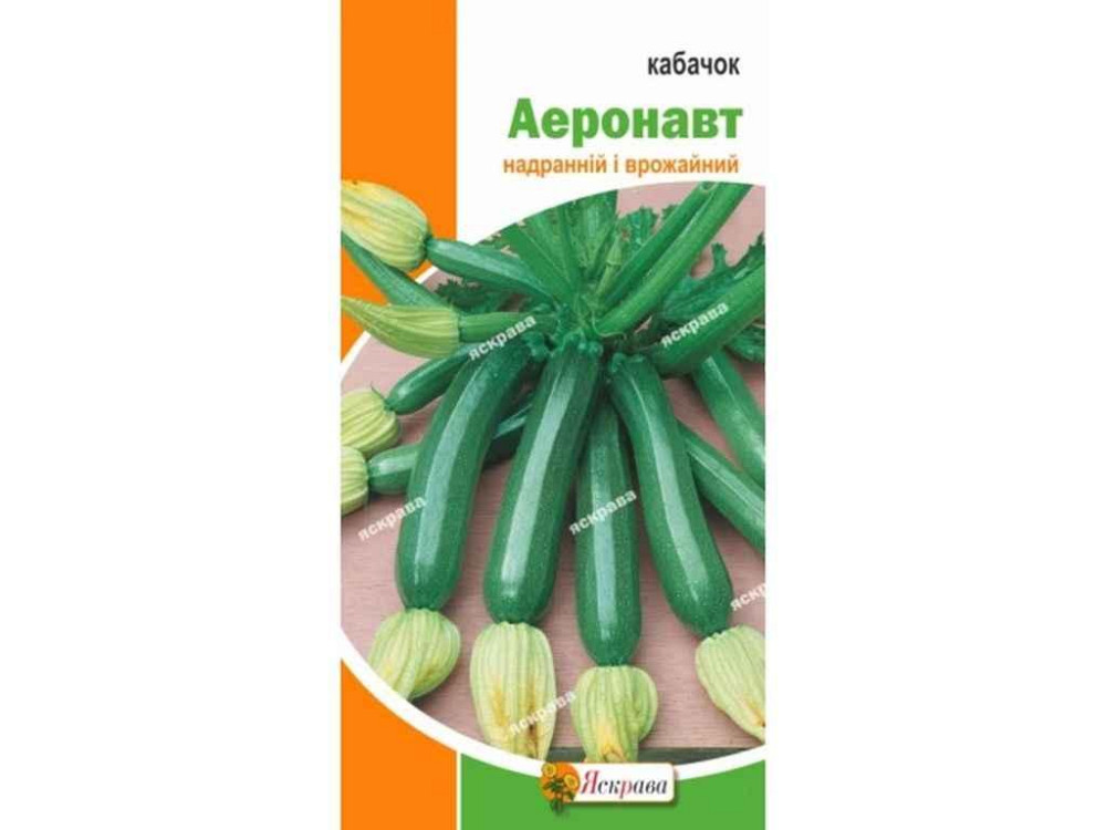 Кабачок Аэронавт (20 пачек) 3г ТМ ЯСКРАВА Киев - изображение 1