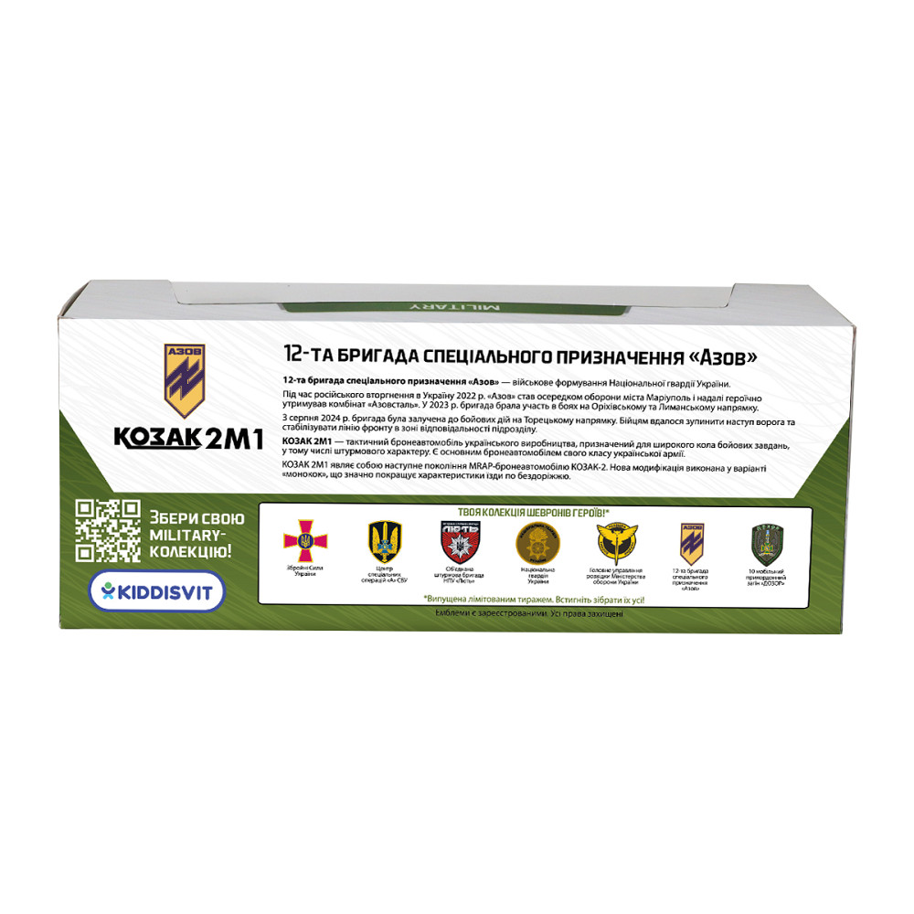 Модель серії Шеврони Героїв – Козак 2М1 – Азов Днепр - изображение 7