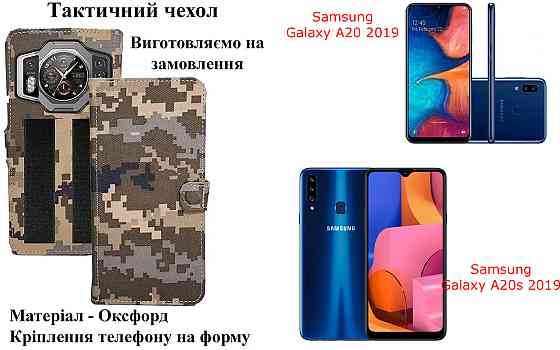 Тактичний чохол для OUKITEL C19, OUKITEL C19 Pro, кріпиться до спорядження на липучці Київ