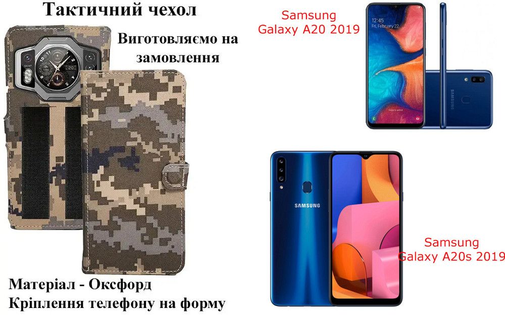 Тактический чехол для OUKITEL C19, OUKITEL C19 Pro, крепится к снаряжению на липучке Киев - изображение 1