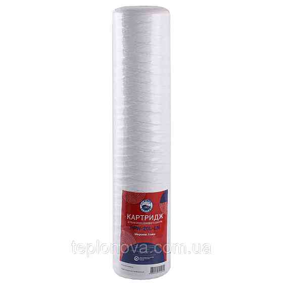 Картридж шнурковий Bio+ Systems PPW-20L-LN (5 мкм) BigBlue 20| Чернівці