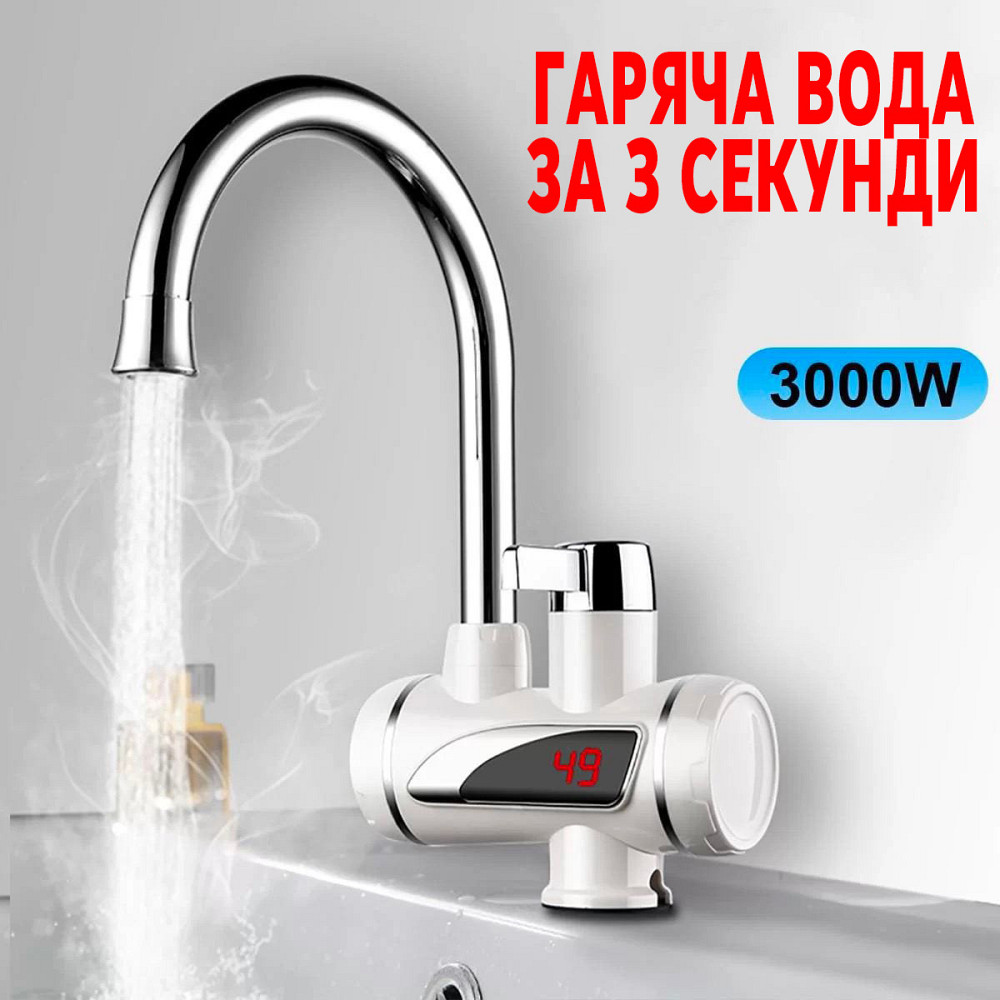 Цифровой мгновенный водонагреватель DIGITAL Display Pro Delimano с LED дисплеем, 3кВт, белый Одесса - изображение 1