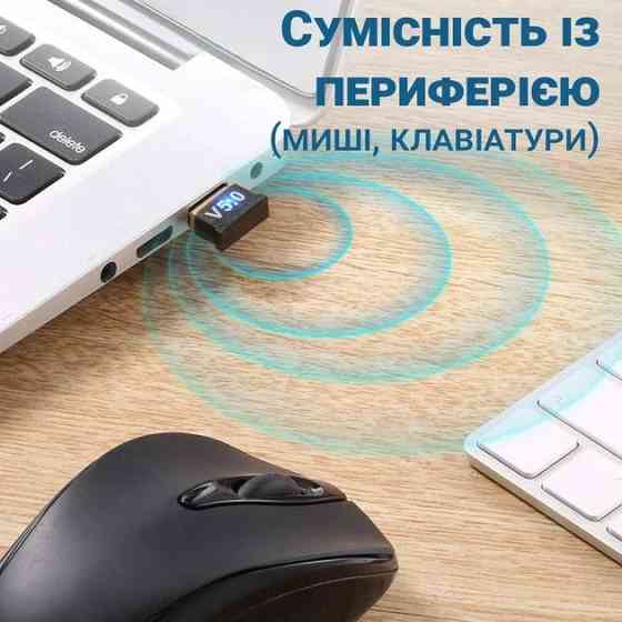 USB-адаптер Bluetooth 5.0 Луцк