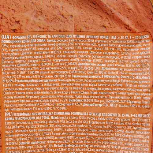 Корм сухий Carnilove Puppy Large Breed Salmon and Turkey для цуценят великих порід з лососем та індичкою 12 кг Київ