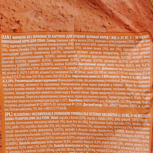 Корм сухий Carnilove Puppy Large Breed Salmon and Turkey для цуценят великих порід з лососем та індичкою 12 кг Київ - фото 6