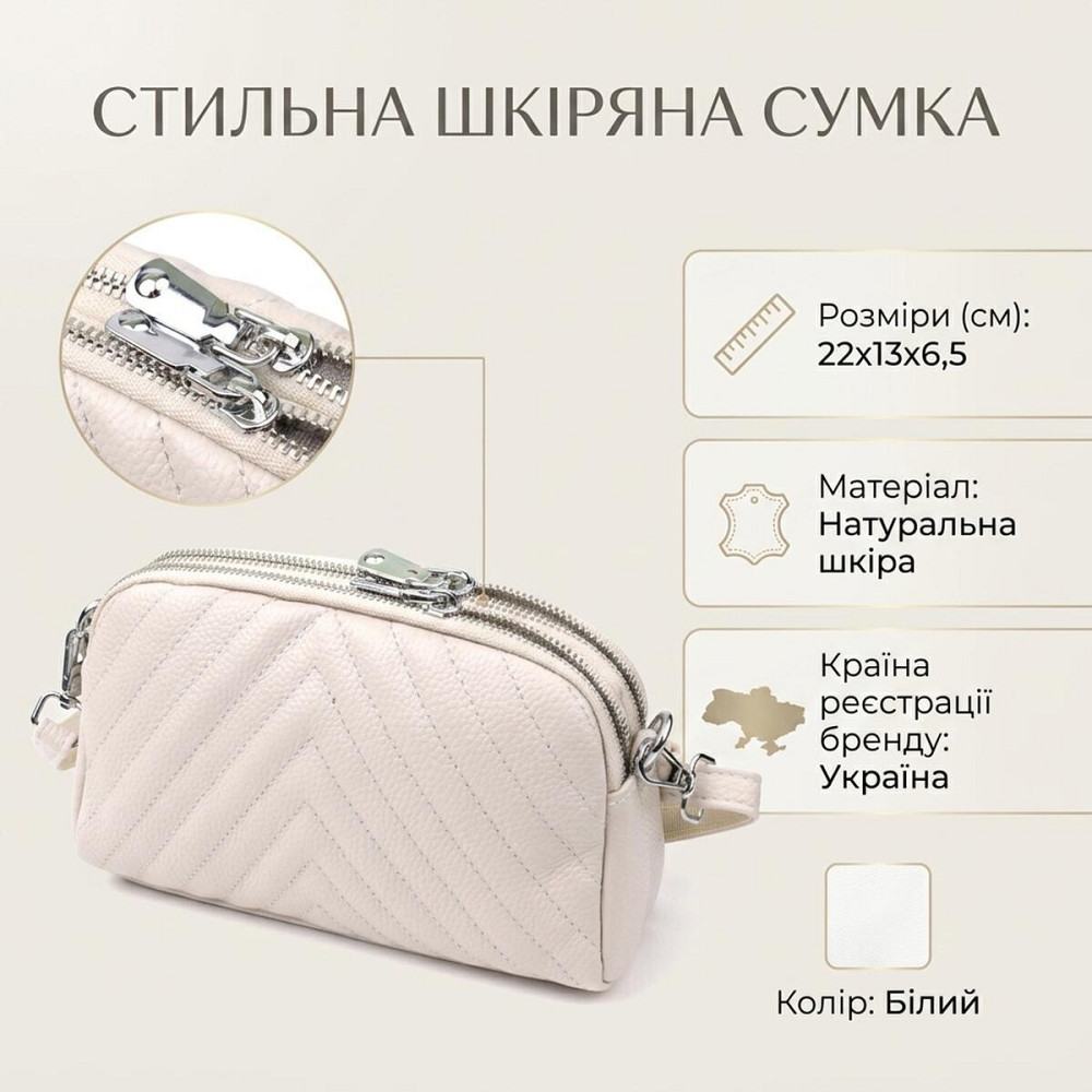 Модна сумка прошита трикутниками з натуральної шкіри Vintage 22910 Білий Київ - фото 13