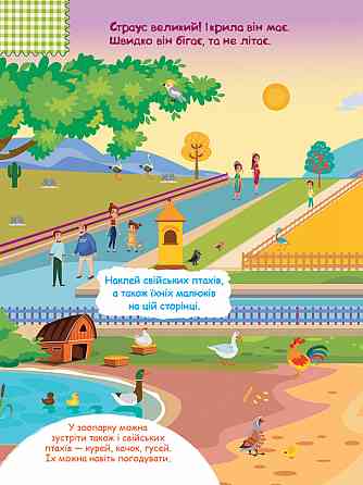 Детские наклейки с книгой 