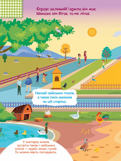 Детские наклейки с книгой 