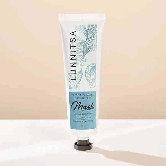 Гідрогелева маска для обличчя з морським колагеном та екстрактом устриць Lunnitsa 100 мл Київ