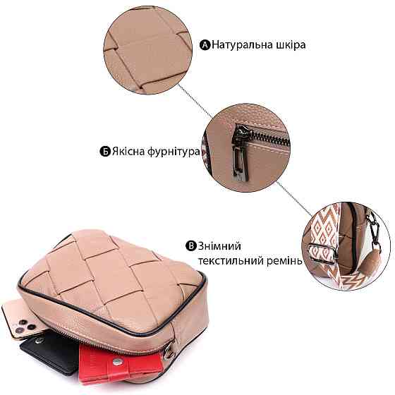 Модна шкіряна сумка з плетіннями для стильних жінок Vintage 22409 Бежева Київ