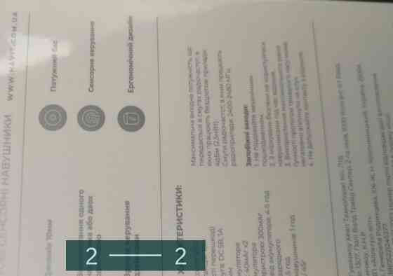 Наушники Havit Tw 944 Харьков