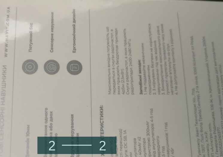 Наушники Havit Tw 944 Харьков - изображение 1