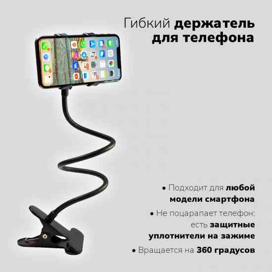 Підставка для телефону з 360 Чорний Вінниця
