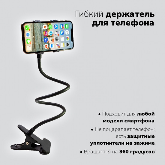 Підставка для телефону з 360 Чорний Вінниця - фото 2
