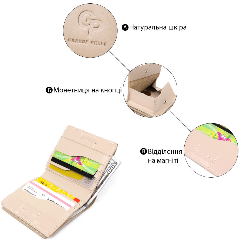 Оригінальне жіноче портмоне з монетницею GRANDE PELLE 11369 Бежевий Київ - фото 8