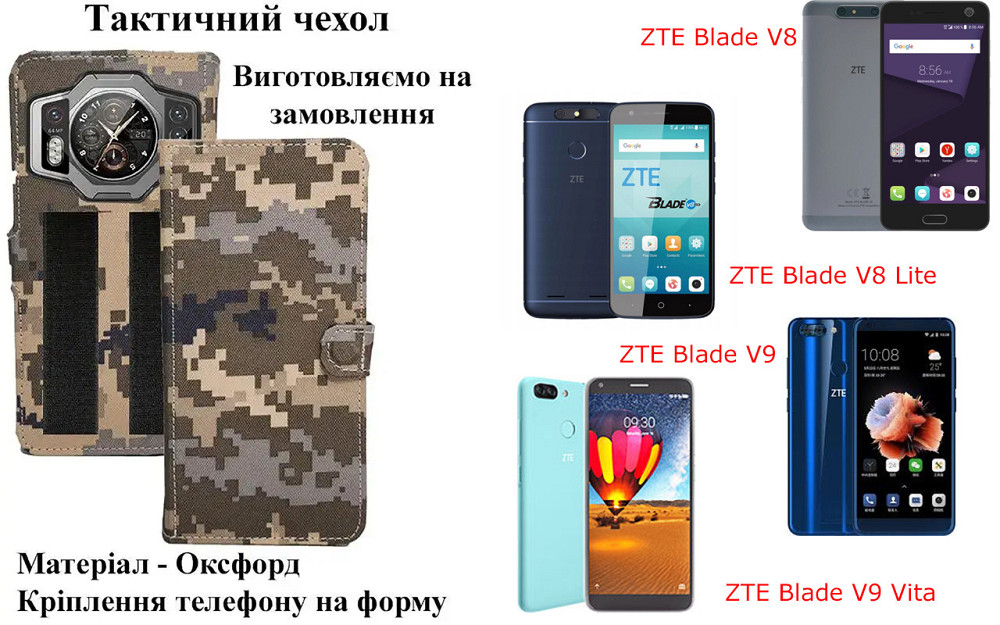 Тактический чехол для TECNO Spark 5 Pro (KD7), крепится к снаряжению на липучке Киев - изображение 1