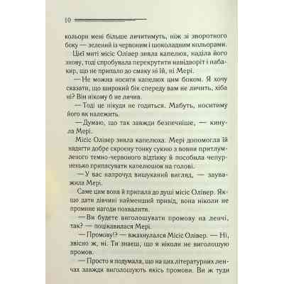 Книга Слони не забувають - Агата Крісті КСД (9786171513808) Вінниця