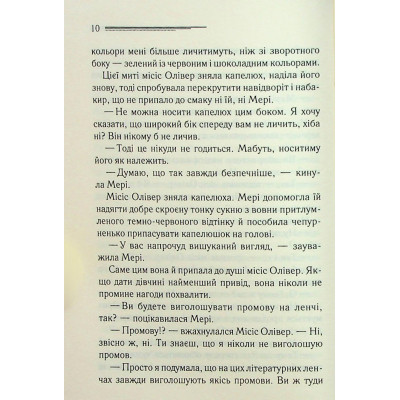Книга Слони не забувають - Агата Крісті КСД (9786171513808) Вінниця - фото 2