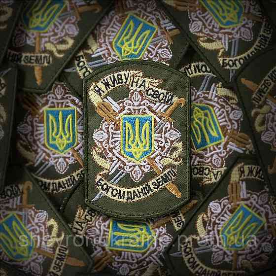 Шеврон РІДНА ЗЕМЛЯ (Форма циліндрична. На липучці) Розмір 9x6см Київ