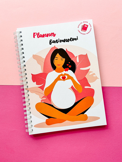 Блокнот (щоденник) вагітності А5 Дніпро - фото 1