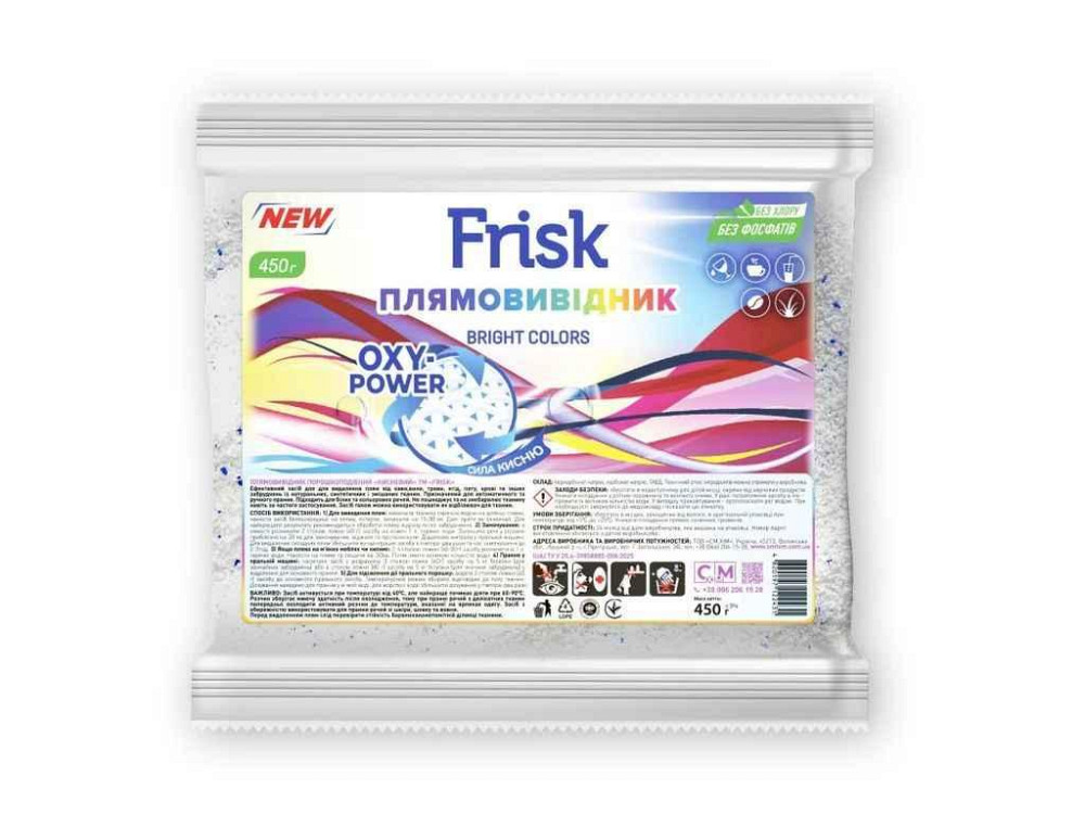 Пятновыводитель 450г Кислородный порошкообразный ТМ FRISK Киев - изображение 1