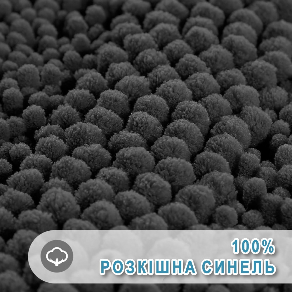 Роскошный шениловый коврик для ванной комнаты Aquarius 50х80 см Графит - Ультрамягкий, впитывающий Буча - изображение 3