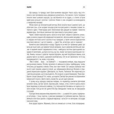 Книга Шлях королів. Хроніки Буресвітла. Книга 1 - Брендон Сандерсон КСД (9786171299412) Винница