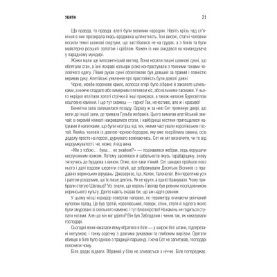 Книга Шлях королів. Хроніки Буресвітла. Книга 1 - Брендон Сандерсон КСД (9786171299412) Винница - изображение 2