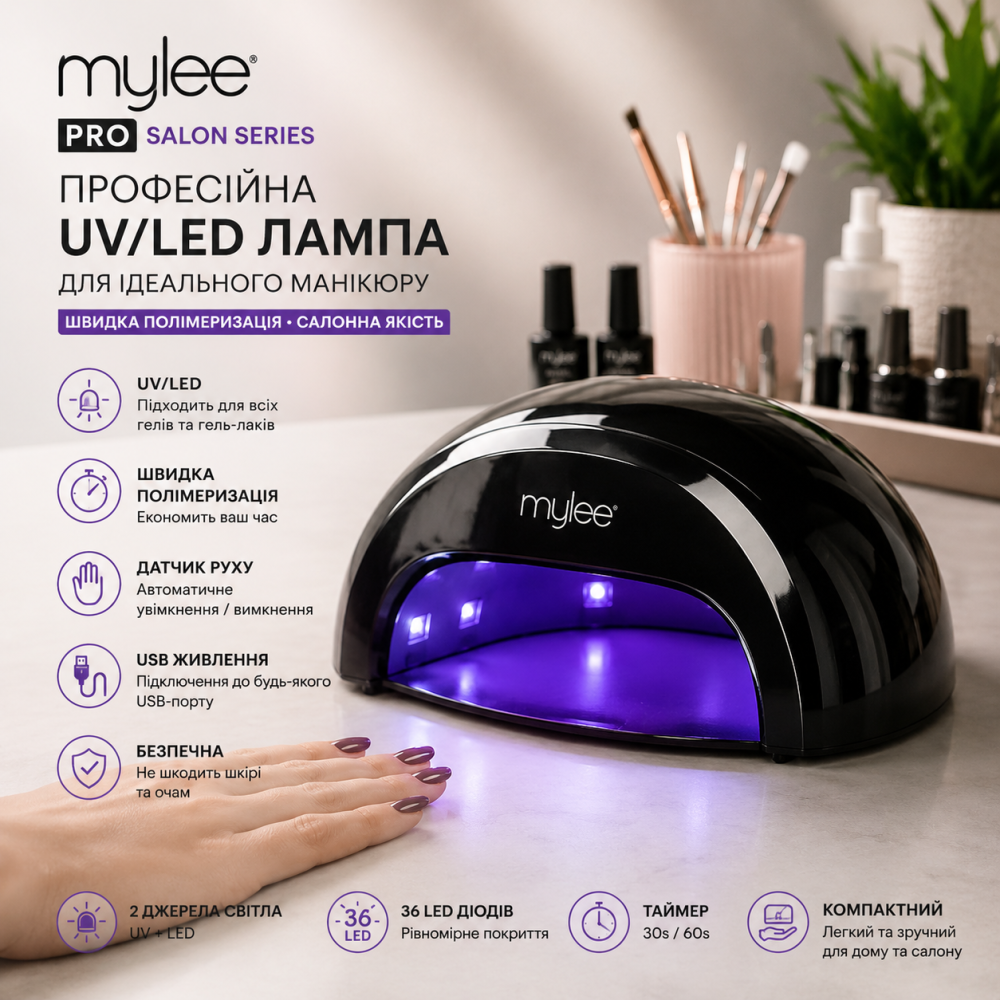 УЦІНКА Професійна UV/LED лампа для манікюру Mylee PRO Salon Series, чорна, USB, лампа для полімеризації гель-лаку Київ - фото 5