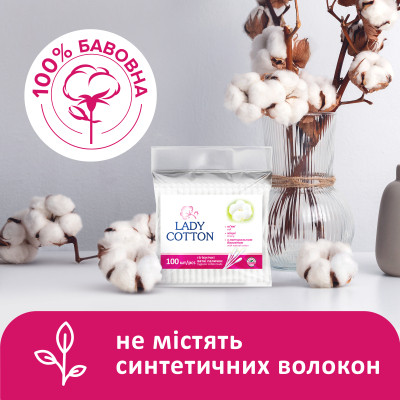 Ватные палочки Lady Cotton в полиэтиленовом пакете 100 шт. (4820048487351) Вінниця - фото 3