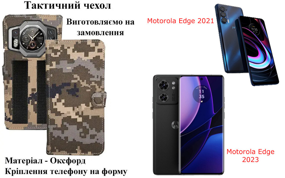 Тактический чехол для Infinix Note 10 Pro, крепится к снаряжению на липучке Киев - изображение 1