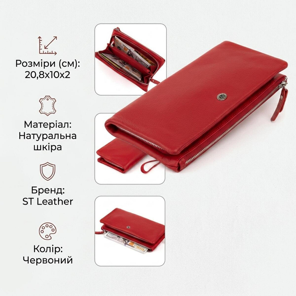 Гаманець-клатч зі шкіри з кишенею для мобільного ST Leather 19315 Червоний Київ - фото 13
