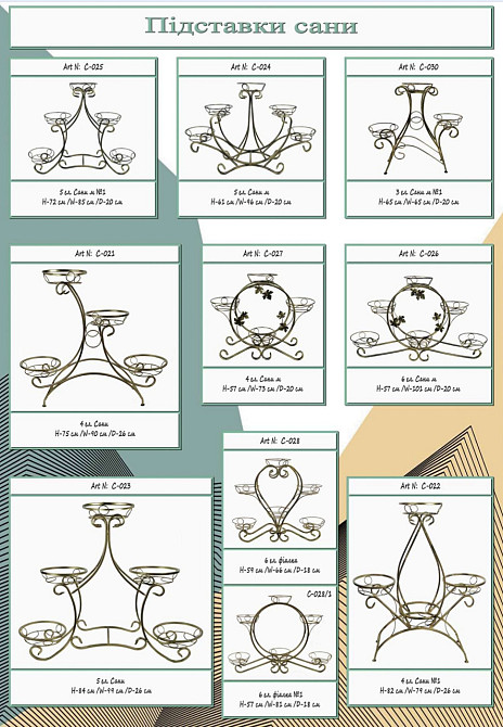 Підставка кована для квітів «Вежа кручена» на 3 вазона (W-019) стійка під квіти, вазон Київ - фото 8
