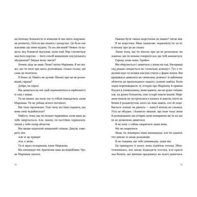 Книга Нормальні люди - Саллі Руні Видавництво Старого Лева (9786176798026) Вінниця