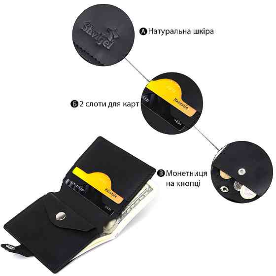 Кожаный мужской бумажник Shvigel 16474 Черный Киев
