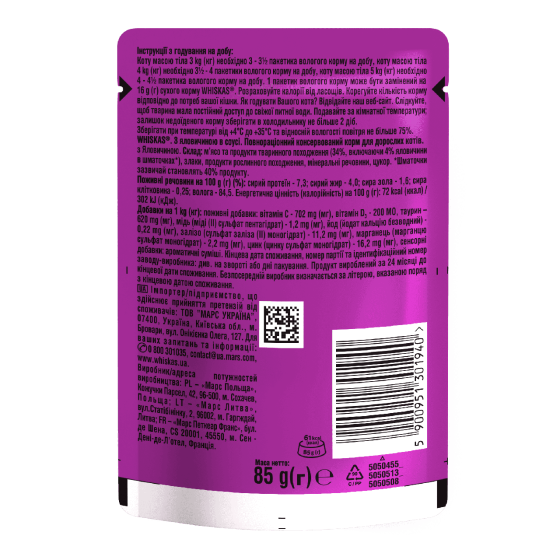 Вологий корм Whiskas (Віскас) з яловичиною в соусі для дорослих котів 85 г Вінниця
