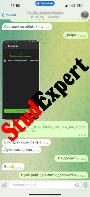 Реферат: Реферат в Украине Львов - изображение 13