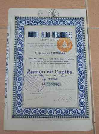 Акція. Бельгія. 1927год №000290 (2.24) Полтава
